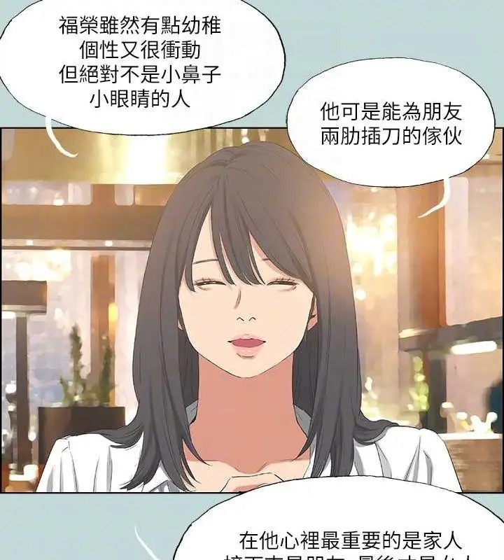 漫画《纵夏夜之梦》第50话第33张图