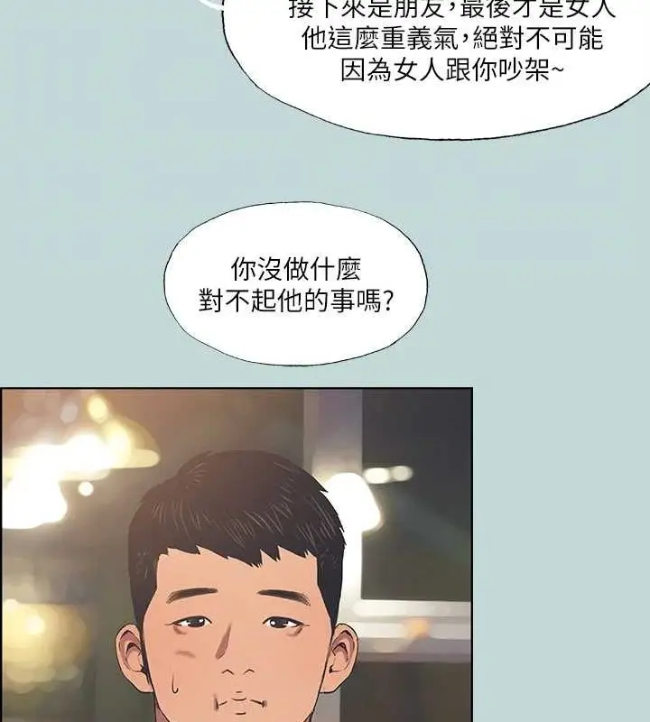 漫画《纵夏夜之梦》第50话第34张图