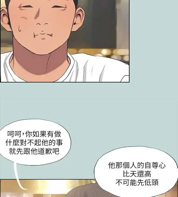 漫画《纵夏夜之梦》第50话第36张图