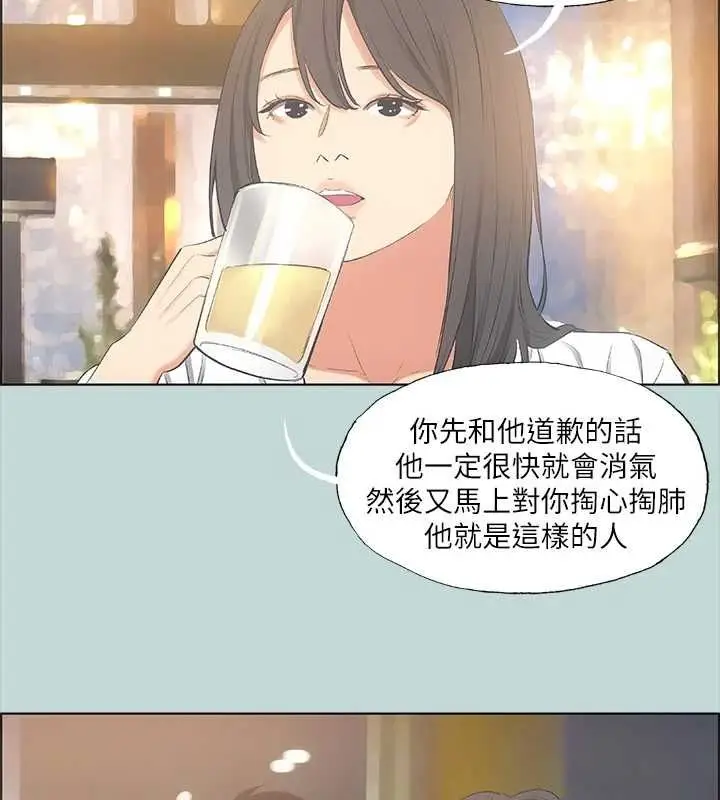 漫画《纵夏夜之梦》第50话第37张图