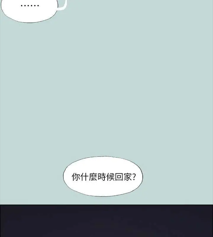 漫画《纵夏夜之梦》第50话第39张图