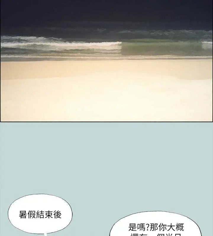 漫画《纵夏夜之梦》第50话第40张图