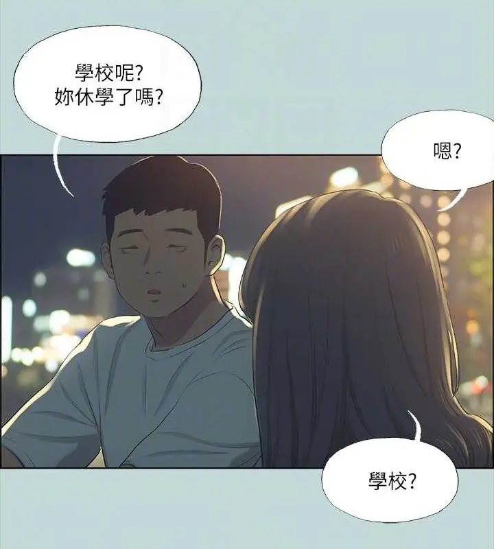 漫画《纵夏夜之梦》第50话第44张图