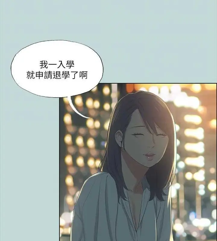 漫画《纵夏夜之梦》第50话第45张图