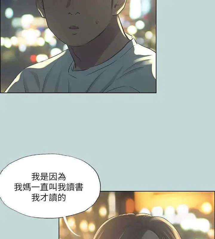 漫画《纵夏夜之梦》第50话第47张图