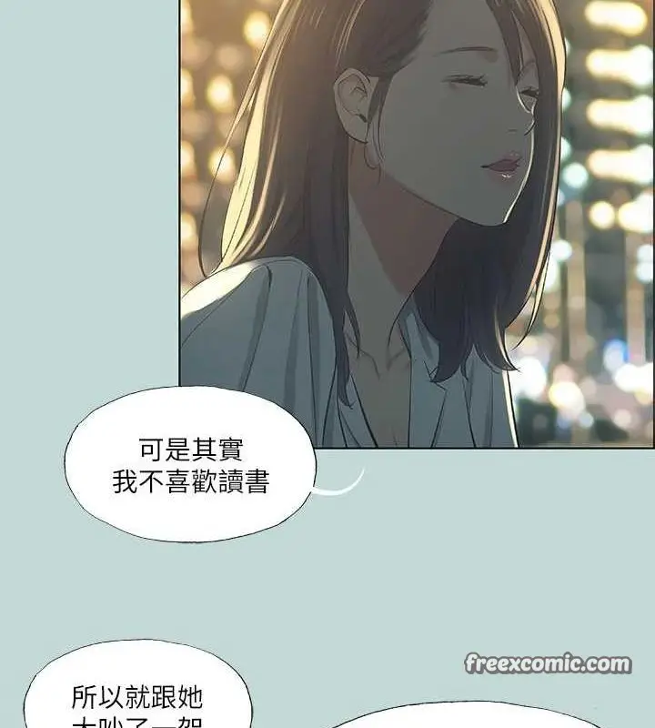 漫画《纵夏夜之梦》第50话第48张图