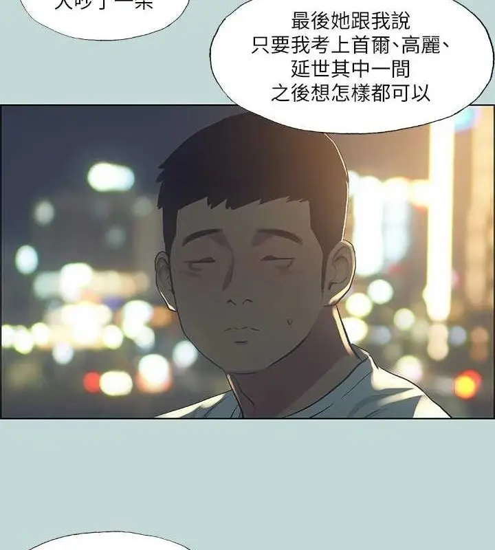 漫画《纵夏夜之梦》第50话第49张图