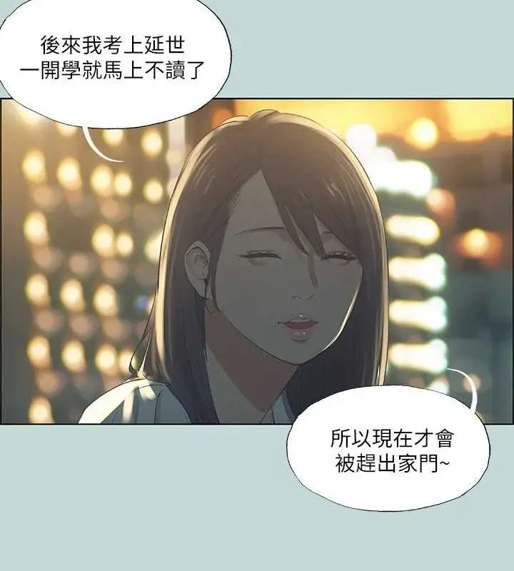 漫画《纵夏夜之梦》第50话第50张图