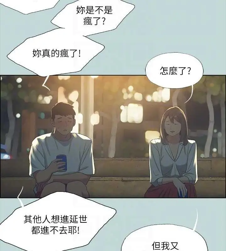 漫画《纵夏夜之梦》第50话第52张图