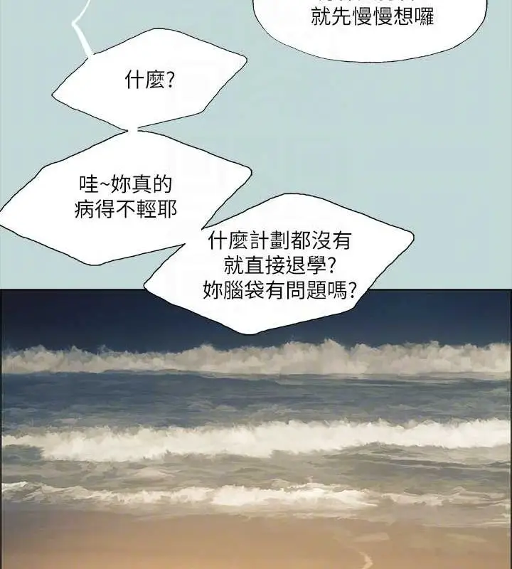 漫画《纵夏夜之梦》第50话第54张图