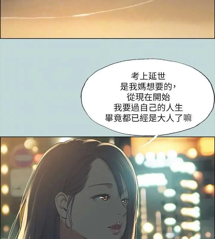 漫画《纵夏夜之梦》第50话第55张图