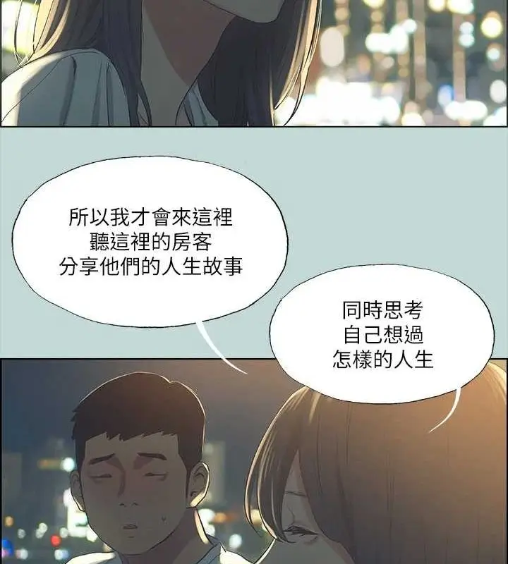 漫画《纵夏夜之梦》第50话第56张图