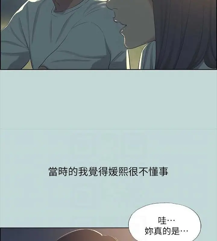 漫画《纵夏夜之梦》第50话第57张图