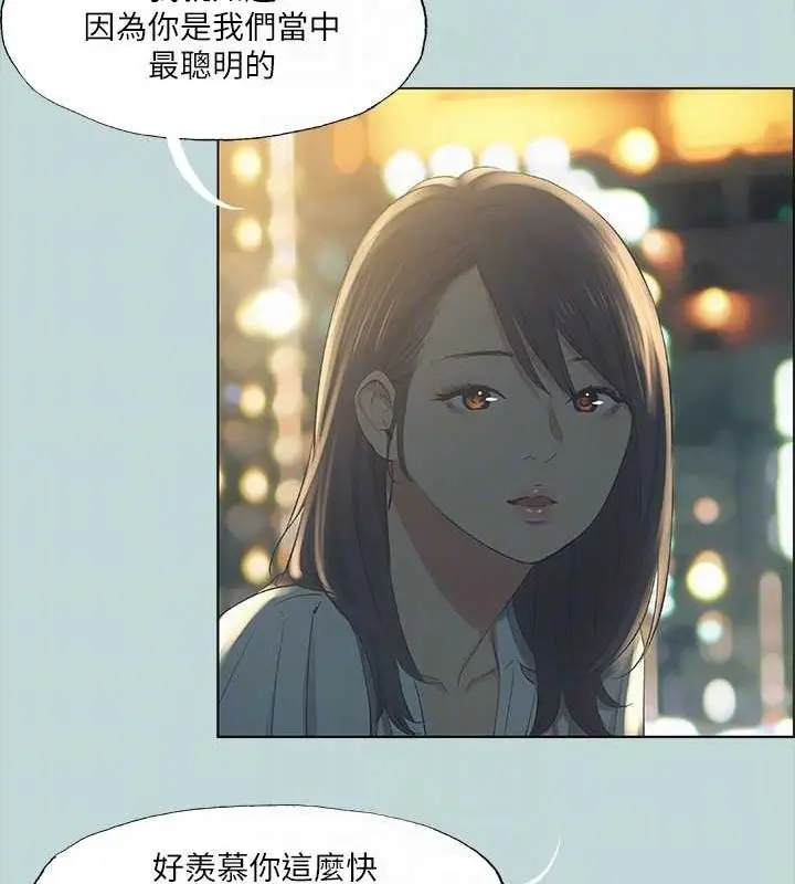 漫画《纵夏夜之梦》第50话第63张图