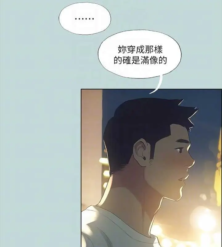 漫画《纵夏夜之梦》第50话第70张图