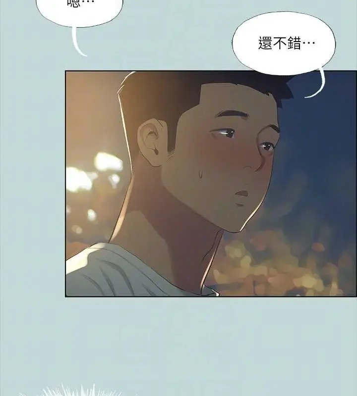漫画《纵夏夜之梦》第50话第75张图