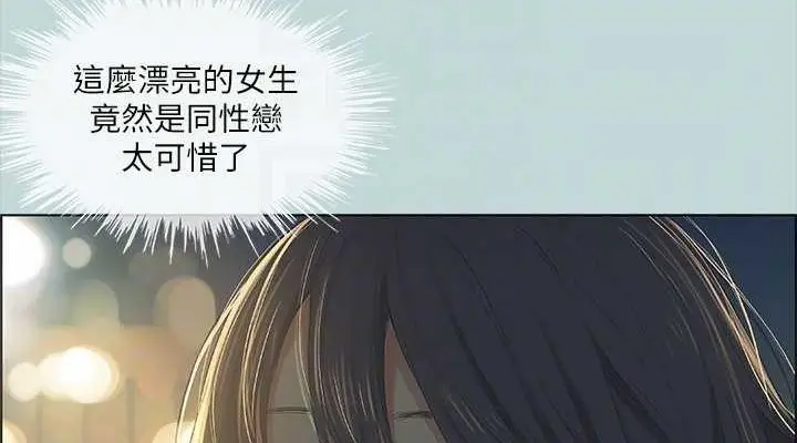 漫画《纵夏夜之梦》第50话第76张图