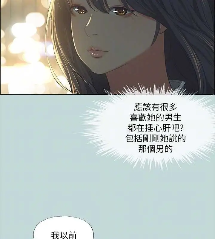 漫画《纵夏夜之梦》第50话第77张图