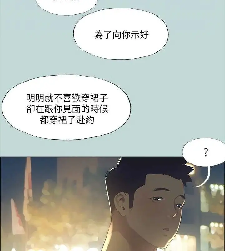 漫画《纵夏夜之梦》第50话第78张图