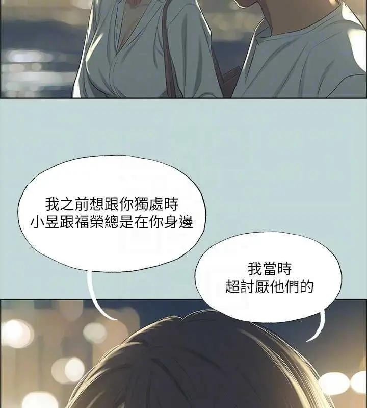 漫画《纵夏夜之梦》第50话第81张图