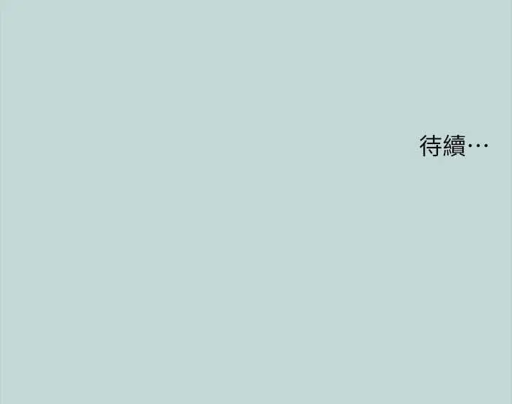 漫画《纵夏夜之梦》第50话第85张图