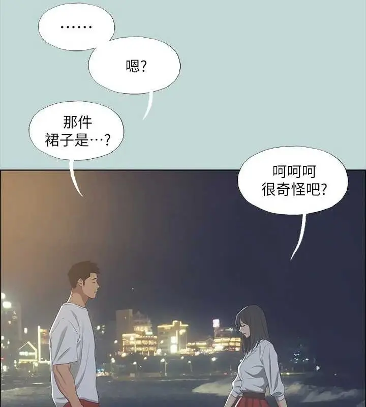 漫画《纵夏夜之梦》第50话第9张图