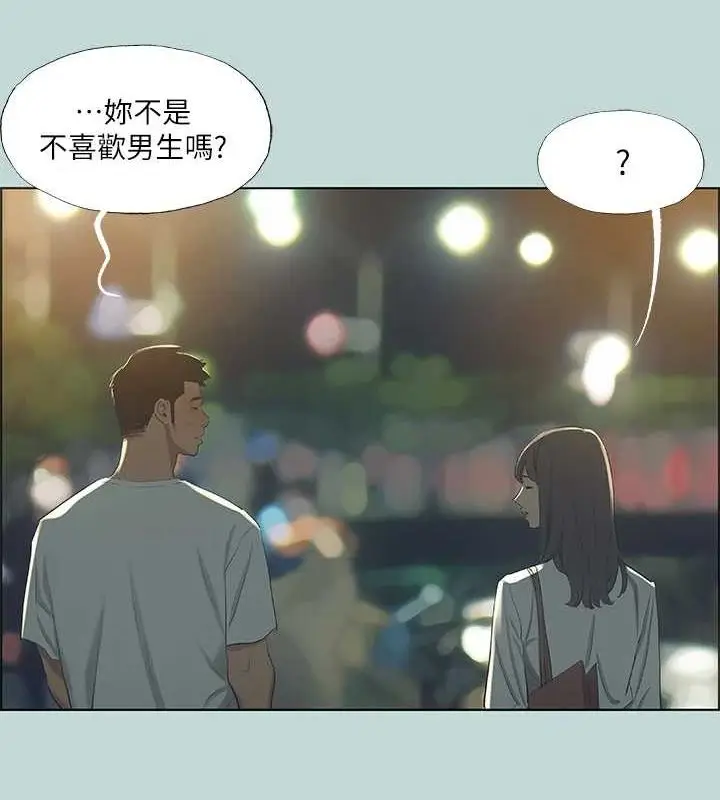 漫画《纵夏夜之梦》第51话第11张图