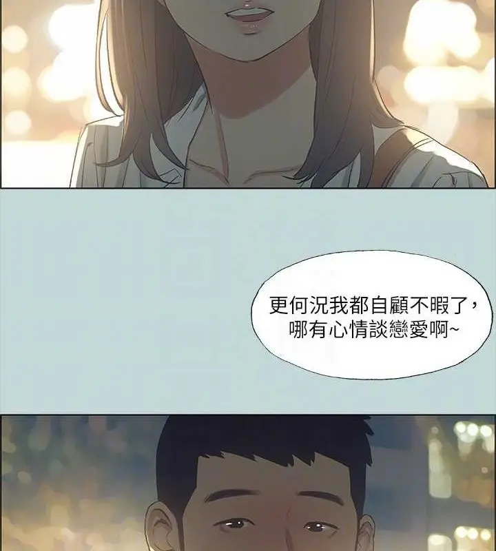 漫画《纵夏夜之梦》第51话第14张图