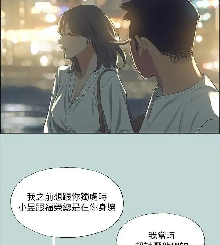 漫画《纵夏夜之梦》第51话第2张图