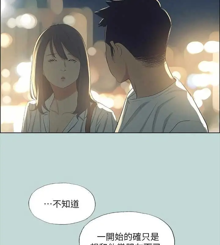 漫画《纵夏夜之梦》第51话第21张图