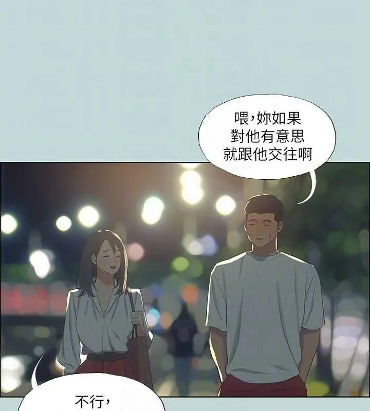 漫画《纵夏夜之梦》第51话第24张图