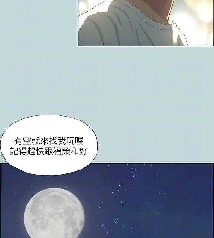 漫画《纵夏夜之梦》第51话第26张图
