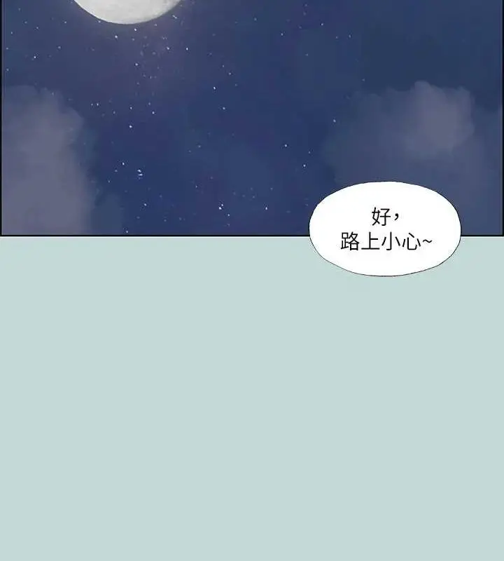 漫画《纵夏夜之梦》第51话第27张图
