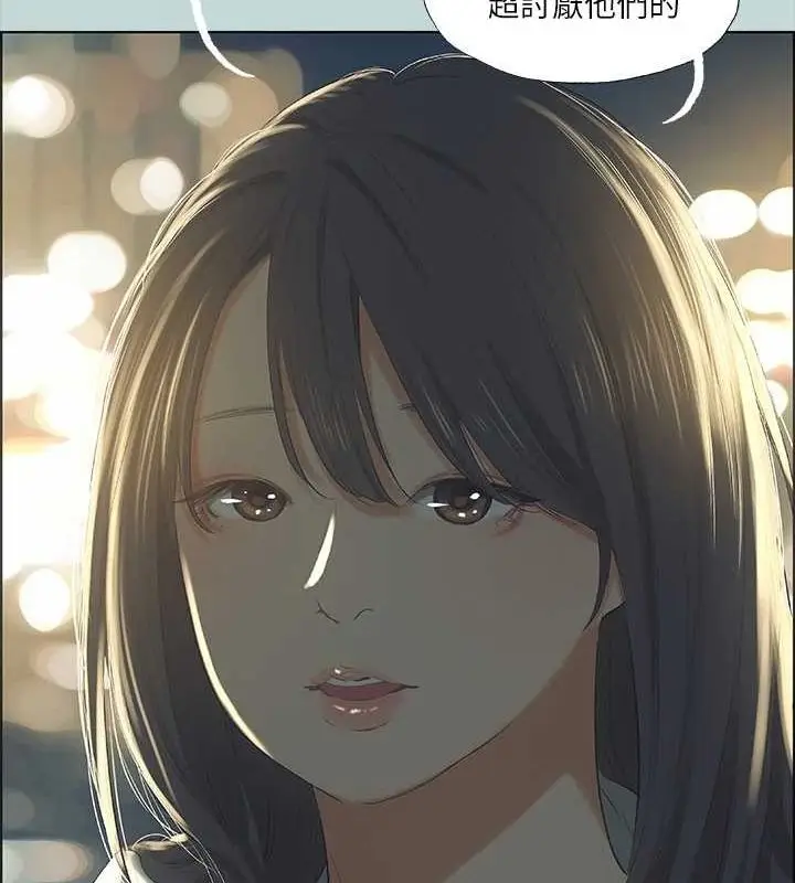 漫画《纵夏夜之梦》第51话第3张图