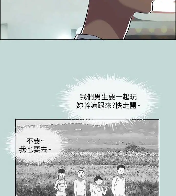 漫画《纵夏夜之梦》第51话第30张图