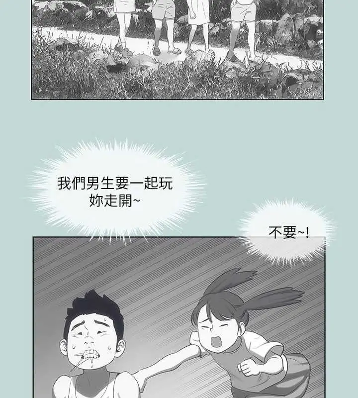 漫画《纵夏夜之梦》第51话第31张图