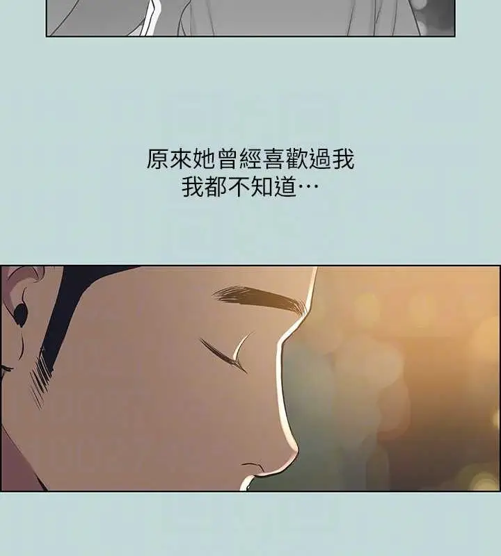 漫画《纵夏夜之梦》第51话第33张图