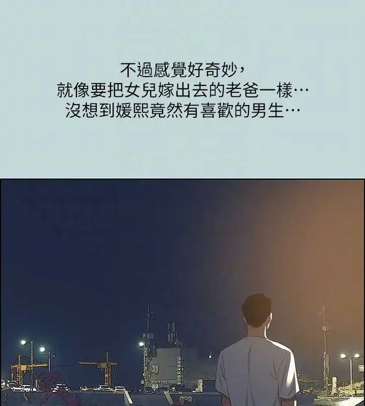 漫画《纵夏夜之梦》第51话第35张图