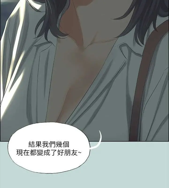 漫画《纵夏夜之梦》第51话第4张图