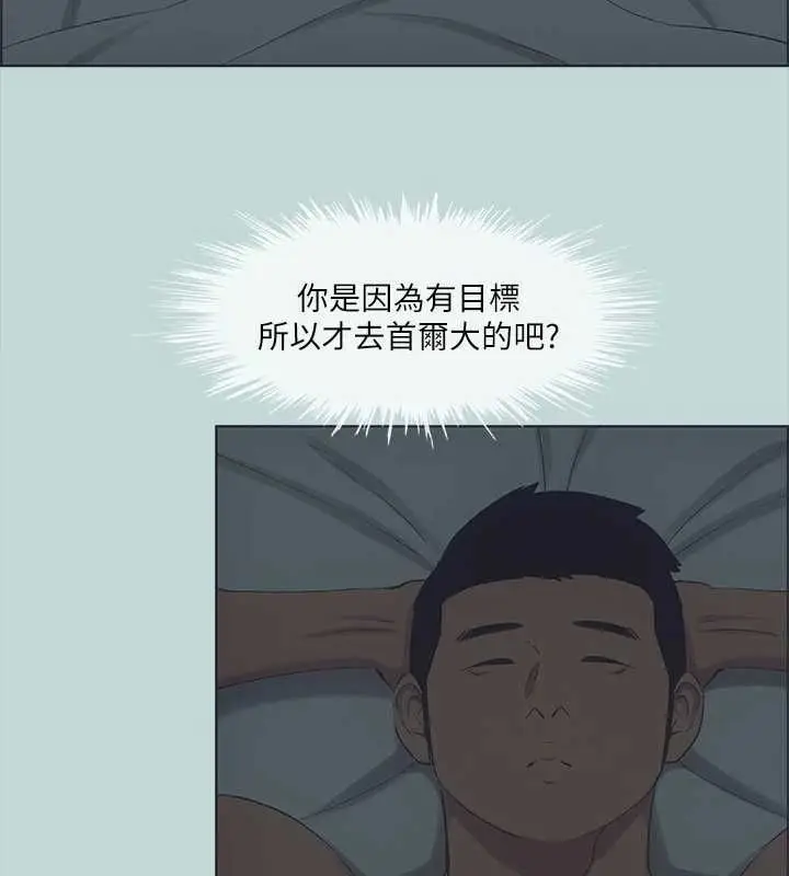 漫画《纵夏夜之梦》第51话第42张图