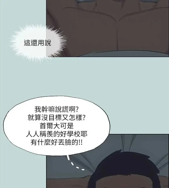 漫画《纵夏夜之梦》第51话第43张图