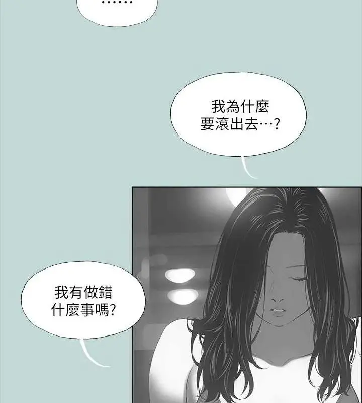 漫画《纵夏夜之梦》第51话第60张图