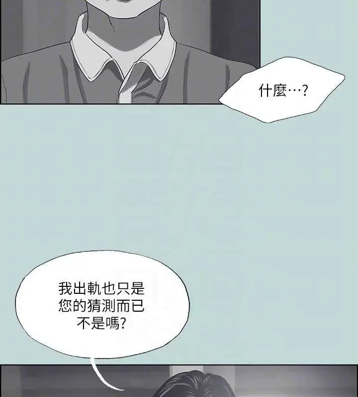 漫画《纵夏夜之梦》第51话第62张图