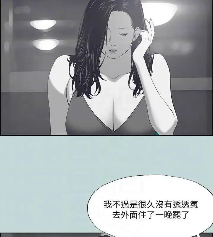 漫画《纵夏夜之梦》第51话第63张图