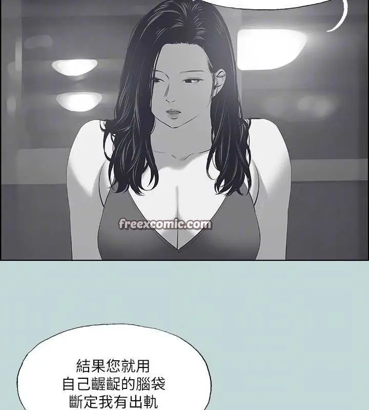 漫画《纵夏夜之梦》第51话第64张图