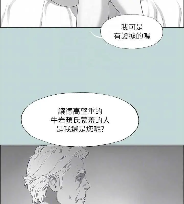 漫画《纵夏夜之梦》第51话第69张图
