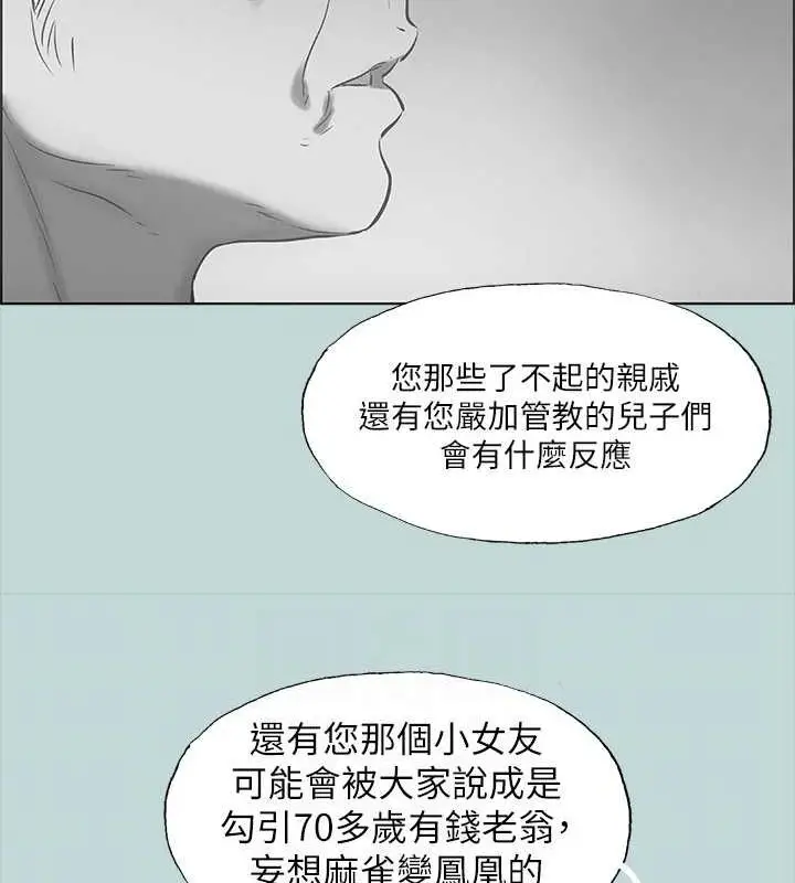 漫画《纵夏夜之梦》第51话第71张图