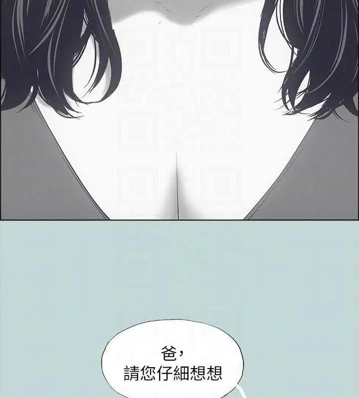 漫画《纵夏夜之梦》第51话第73张图