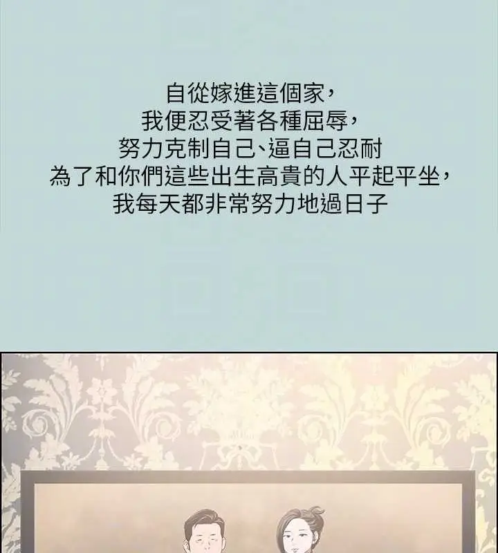 漫画《纵夏夜之梦》第51话第78张图