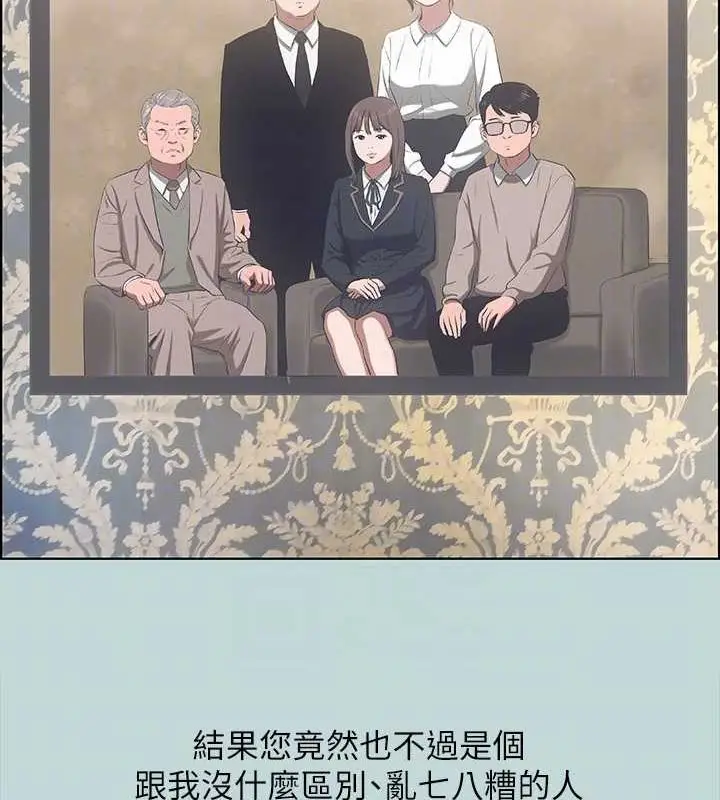 漫画《纵夏夜之梦》第51话第79张图